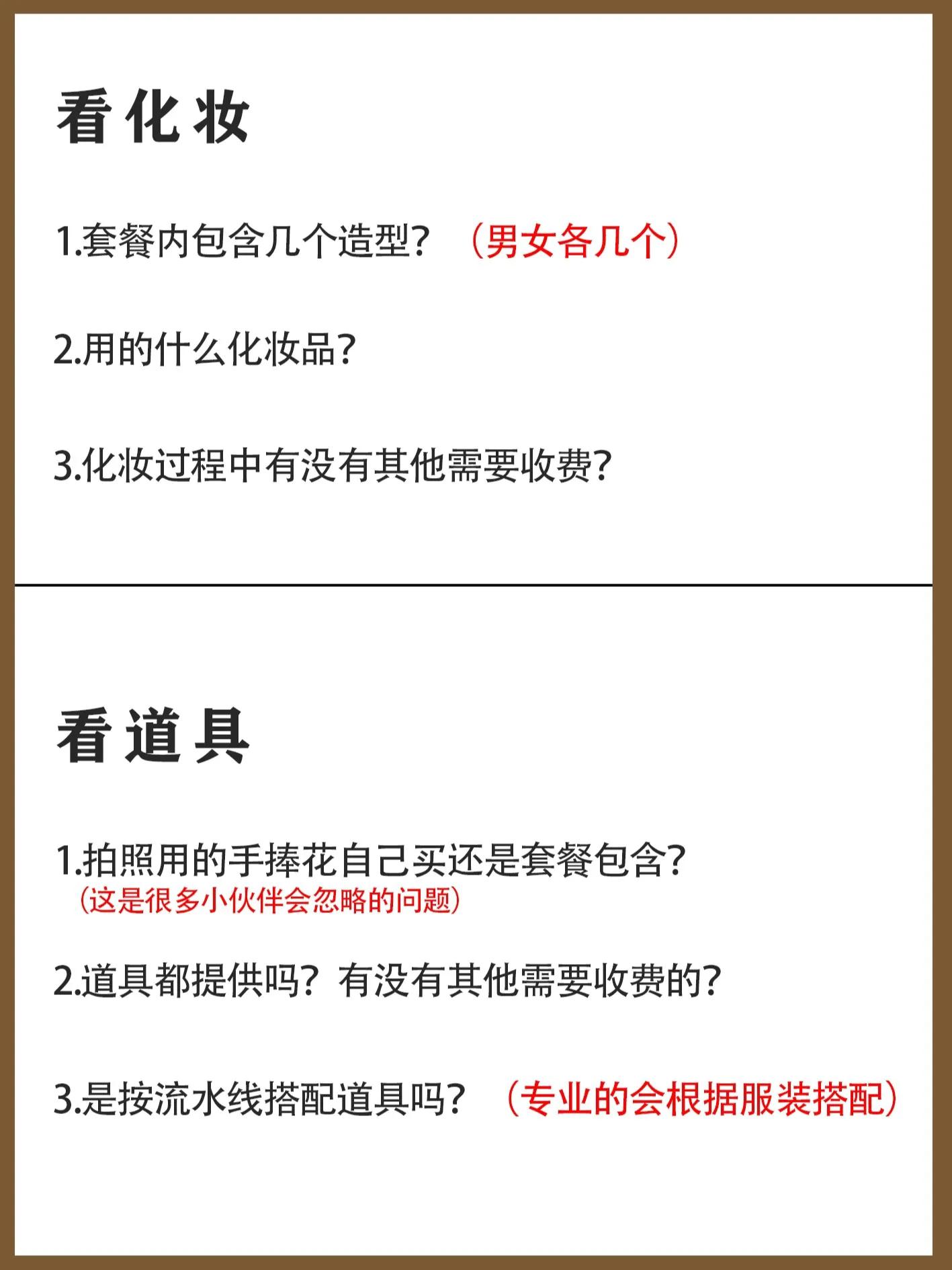 婚纱照套餐注意事项全攻略,去三亚拍婚纱照需要注意的事项