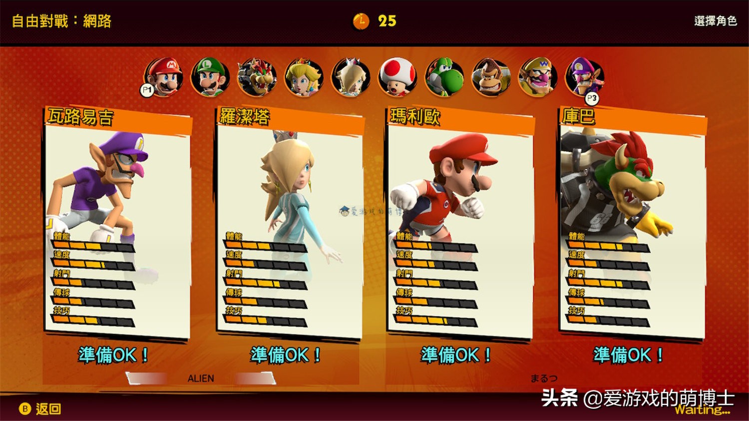 上手简单的马里奥,马里奥足球首发