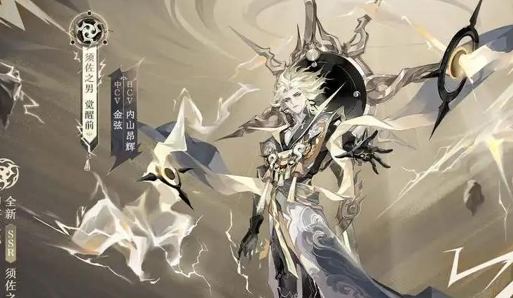 ssr须佐之男和ssr八岐大蛇哪个强,阴阳师ssr须佐之男和姑获鸟哪个好