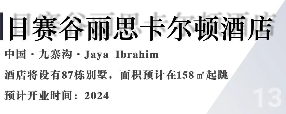 全国值得打卡酒店,十大必打卡酒店