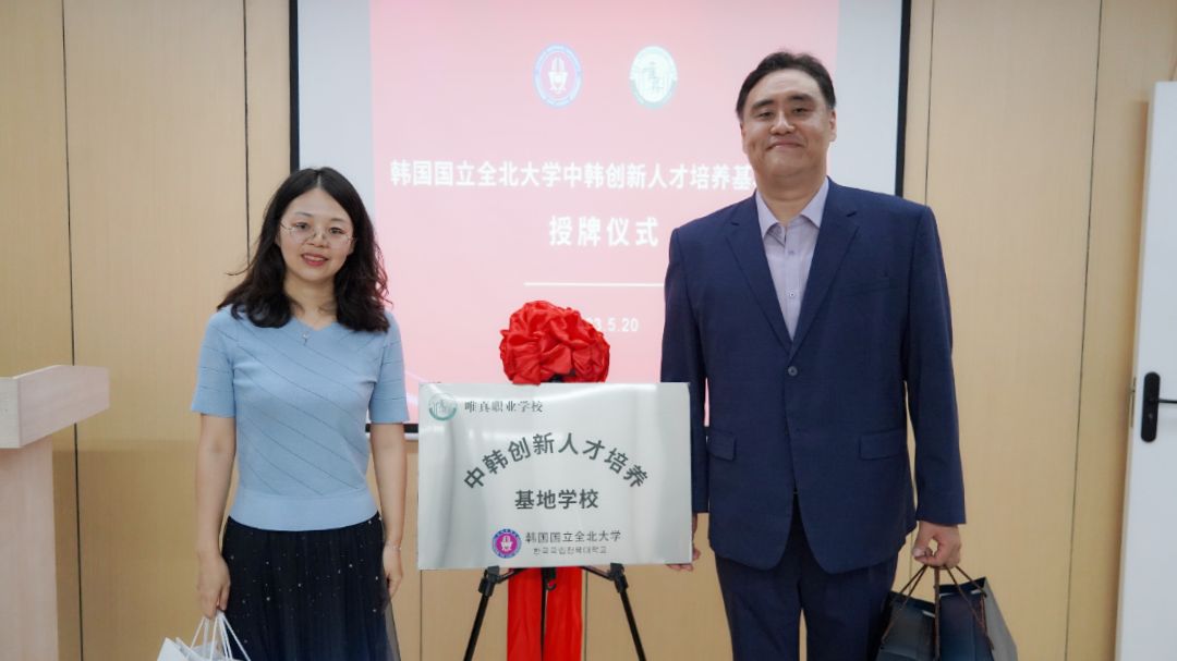 韩国全北国立大学博士学位,韩国国立全北大学怎么样