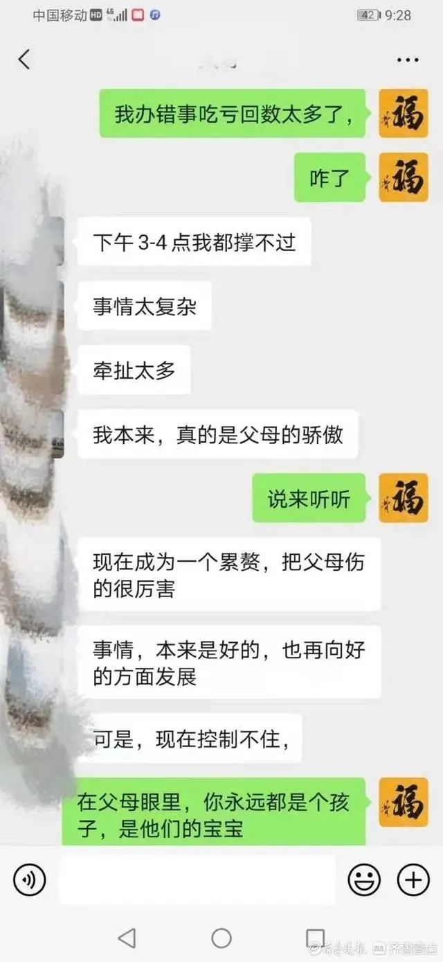 高校教师卧底“约死群”,约死群卧底