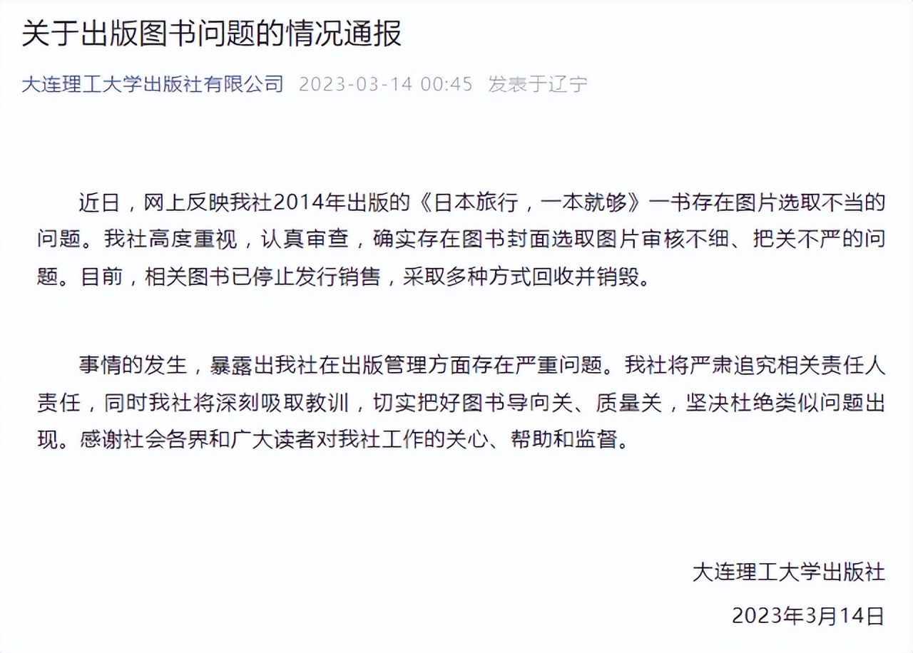 毒教材卷土重来：抗日英雄成“汉奸”，*国靖**神社登封面，触目惊心