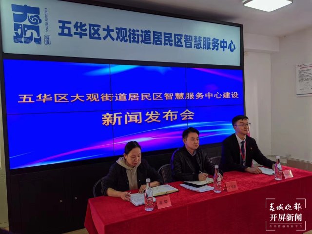 智慧社区综合服务平台功能有哪些,智慧社区服务中心怎么样