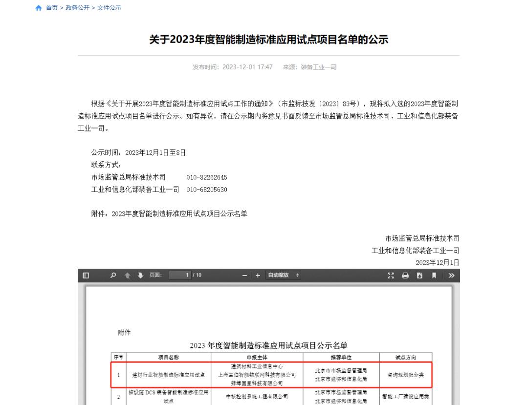 宝山科技企业,宝山智能制造