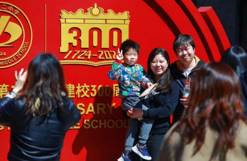 北京市第二中学三百年校庆直播,北京市第二中学300年校庆