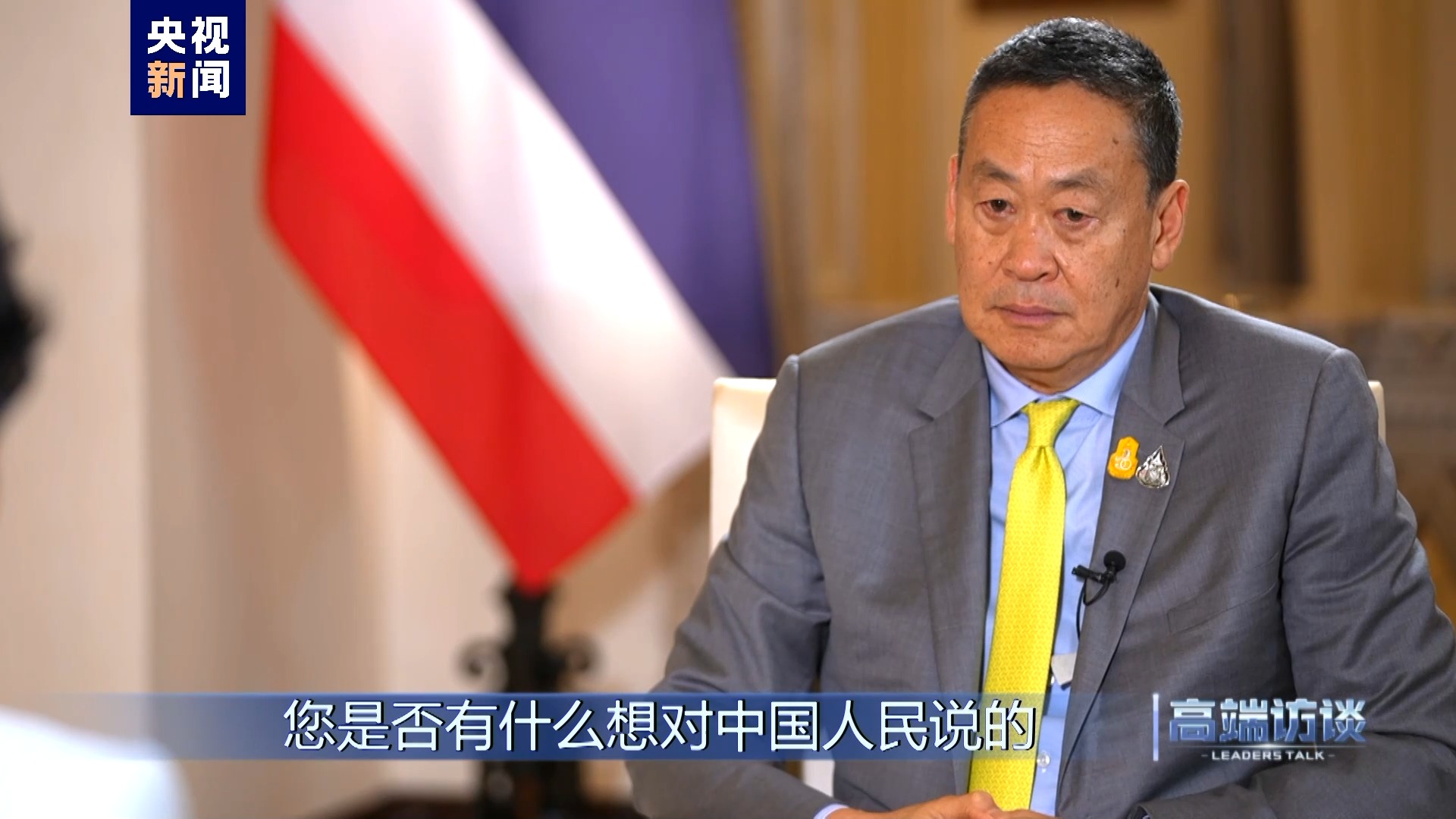 泰国新任总理赛塔他威信,泰国总理赛塔·他威信乘机抵京