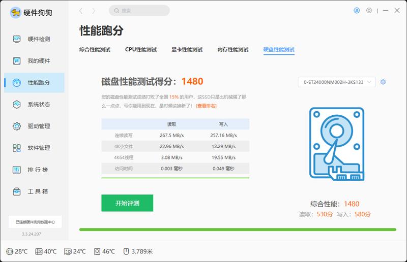 希捷银河exos硬盘怎么样,全新希捷银河硬盘测评