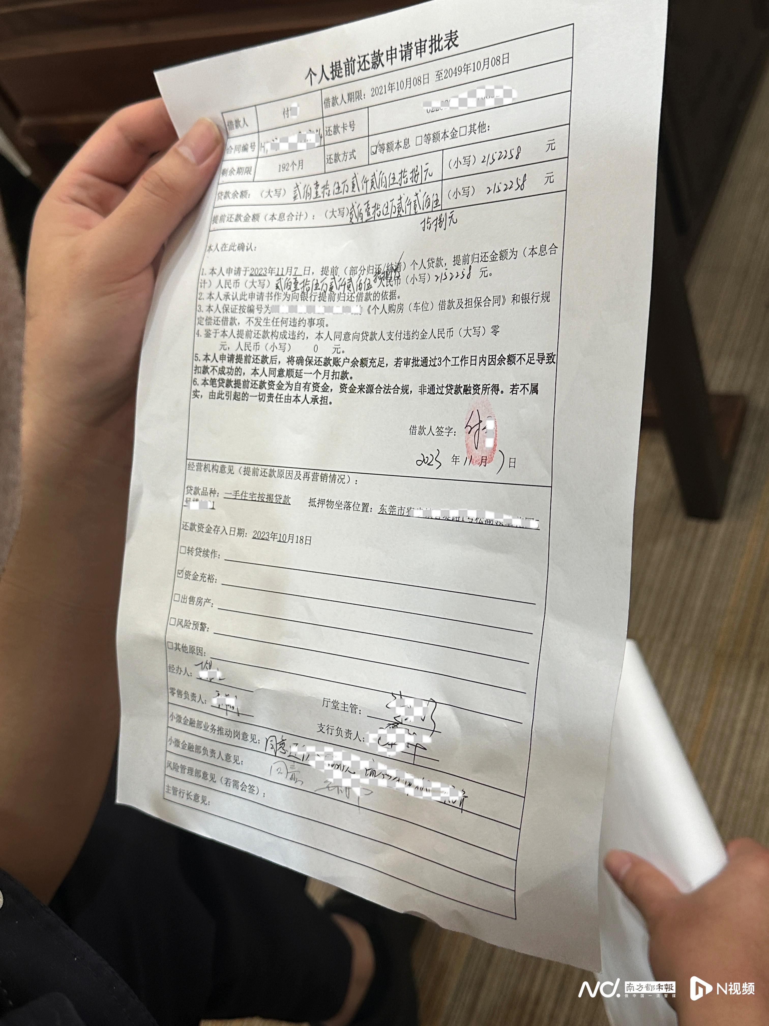 申请提前还贷银行迟迟不扣款,民生银行提前还贷款需要违约金吗