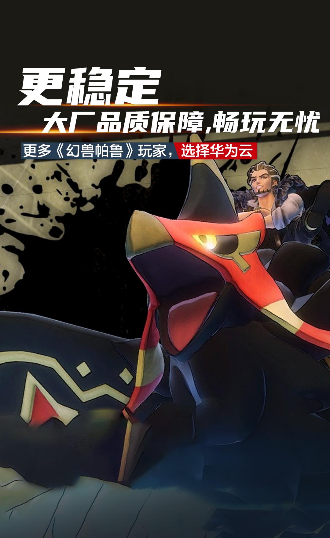 帕鲁华为云服务器,幻兽帕鲁华为云怎么搭建服务器