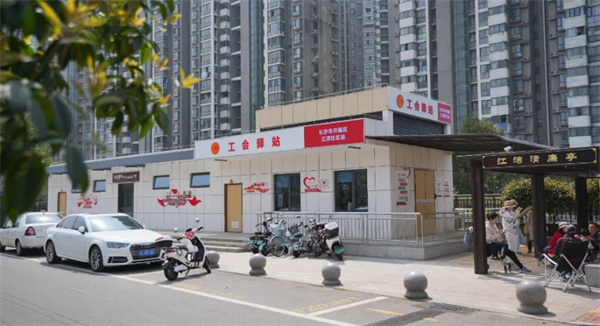 工会驿站打卡,工会暖心驿站设施