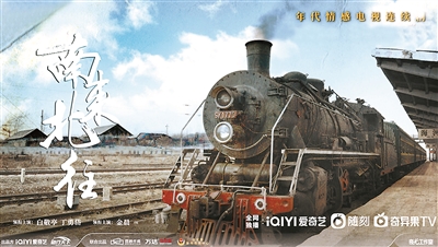 南来北往回顾,南来北往看完什么感触