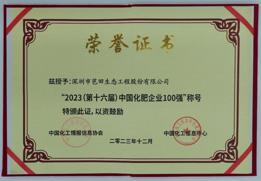 芭田股份化肥,复合肥芭田股份