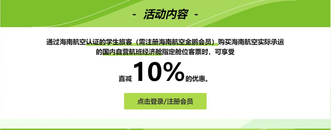 海南籍大学生出岛难：有人买出国机票飞半程