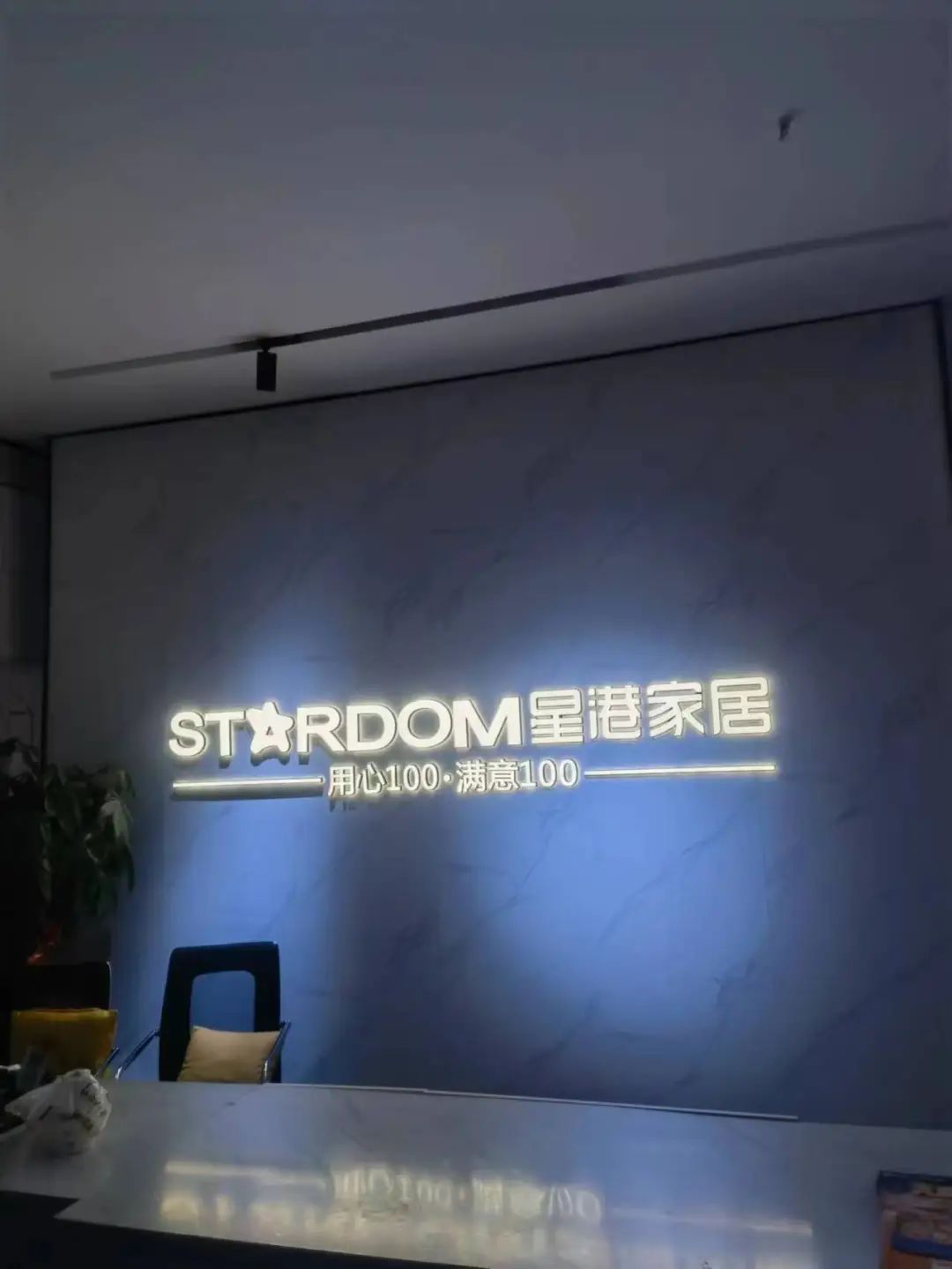 长沙星港家居中式沙发,星港家居有沙发卖吗