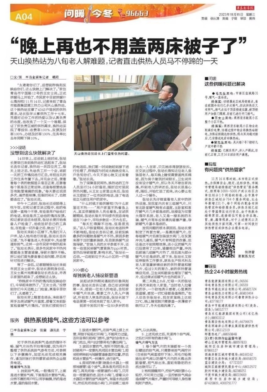 最近家里都不是很热为什么老出汗,今天供暖家里一点不热怎么回事