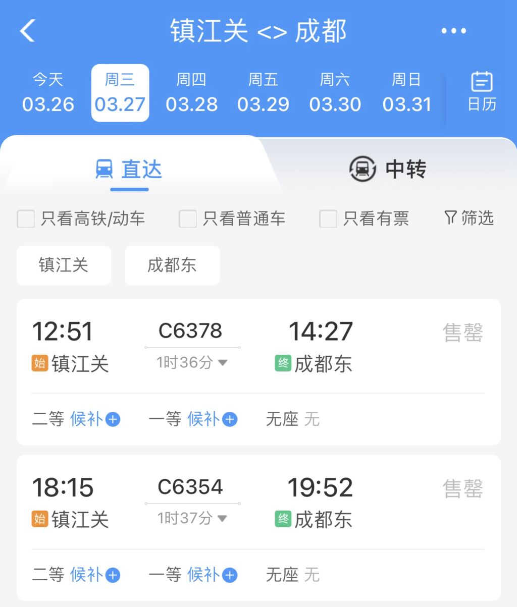 松潘九寨沟黄龙游玩攻略,坐高铁去九寨黄龙攻略