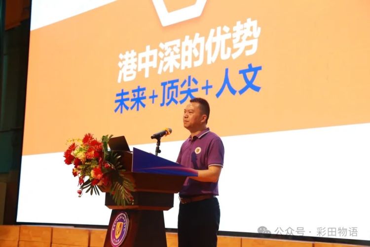 香港中文大学和彩田学校合作办学,香港大学彩田学校