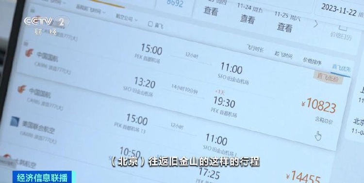 北京直飞洛杉矶一天有几个航班,中国直飞美国洛杉矶的航班