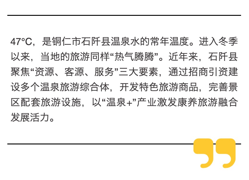 泡温泉享受大自然的美好生活,石阡温泉度假攻略