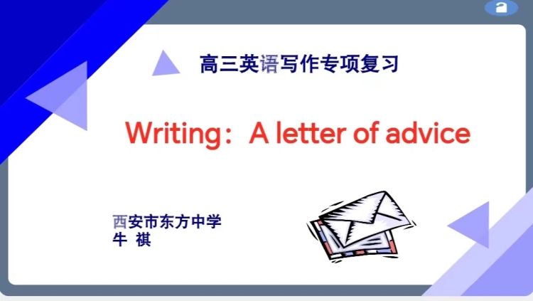 新城区“新城新韵”课堂教学研讨培训会在东方中学举行