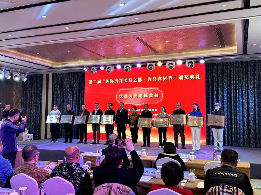 叫响“青岛宴”！第二届“国际海洋美食之都青岛食材节”举行颁奖典礼，“青岛美食地图”正式发布