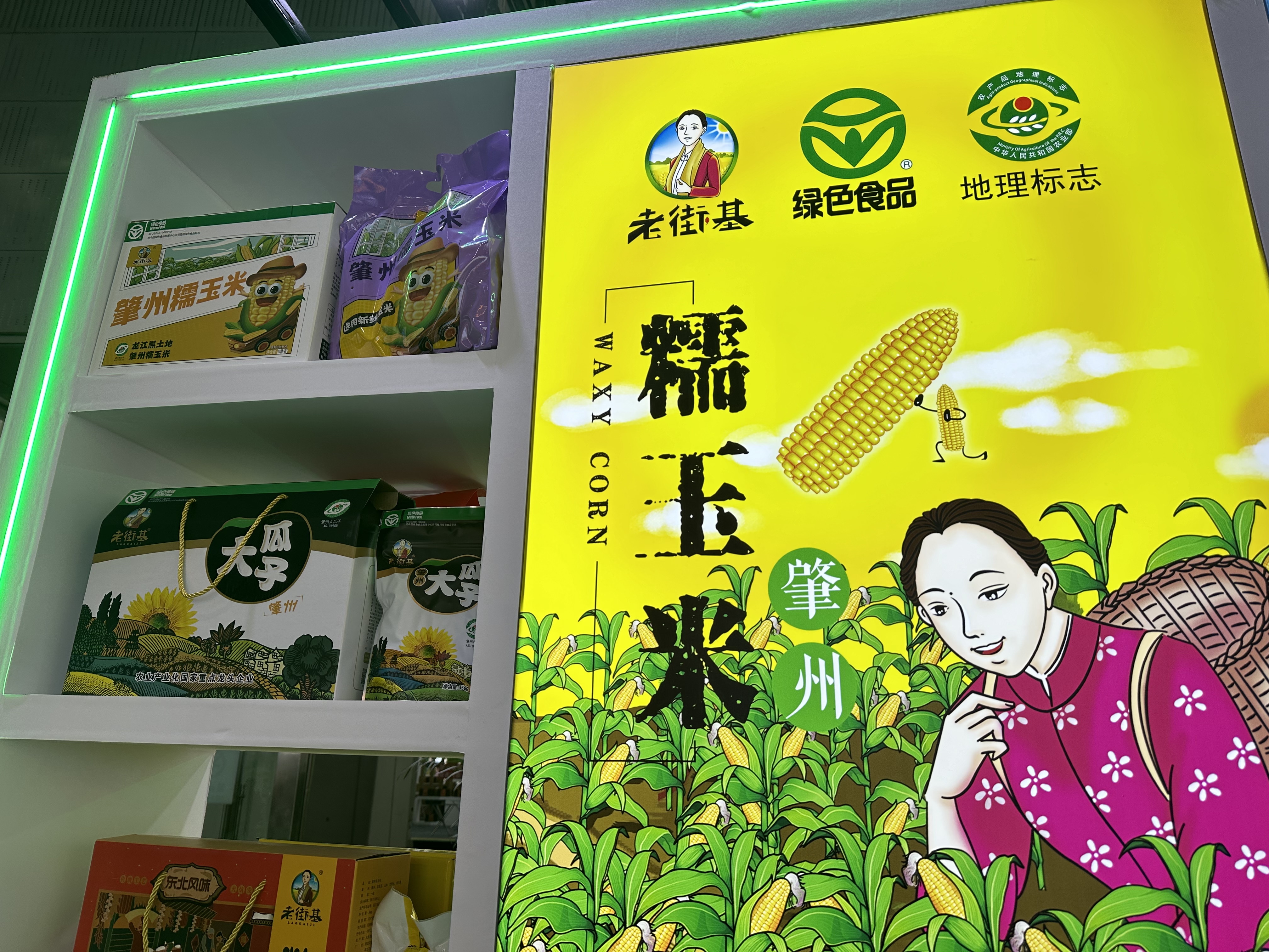 黑龙江绿色农业哪里好,绿色农业四大集群