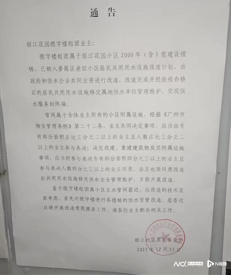 丽江花园老旧管网,丽江花园铁锈水