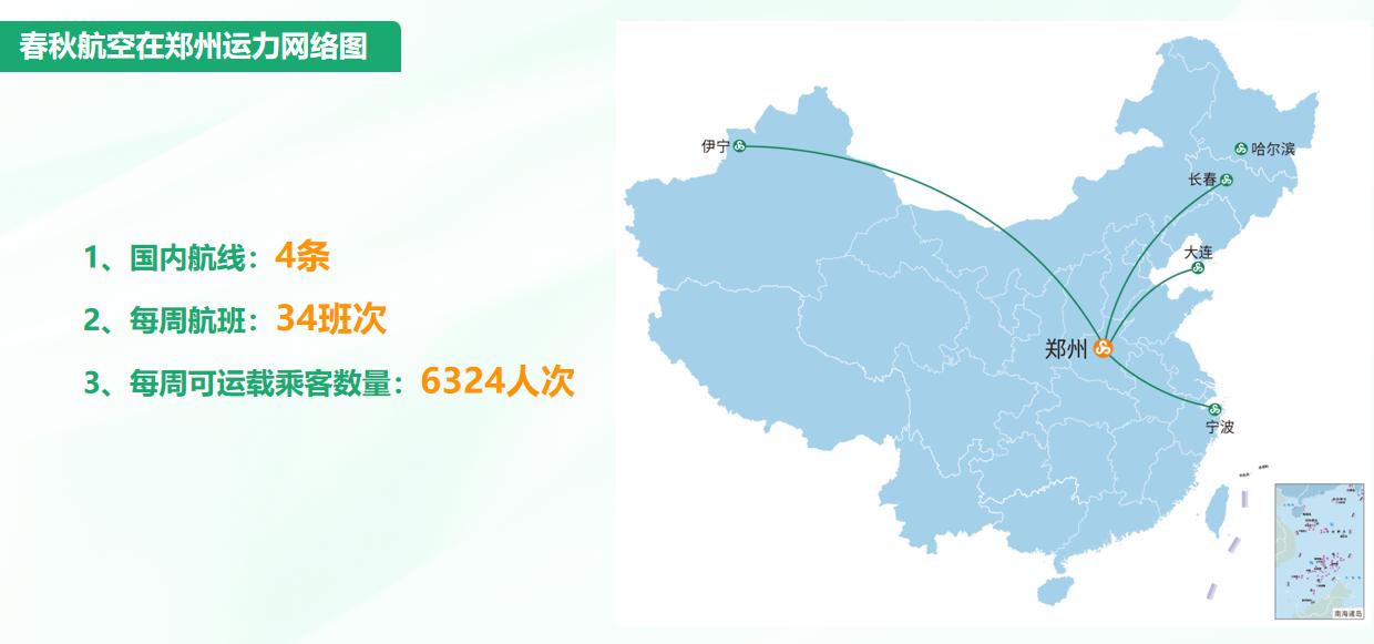 郑州飞往宁波的机票图片,郑州至宁波飞机票价与时间