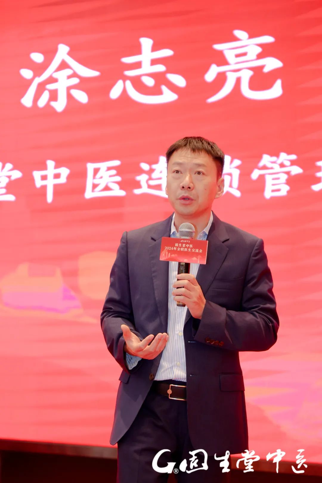 固生堂全职医生交流会圆满举办,国医学堂正式启动，赋能青年医师