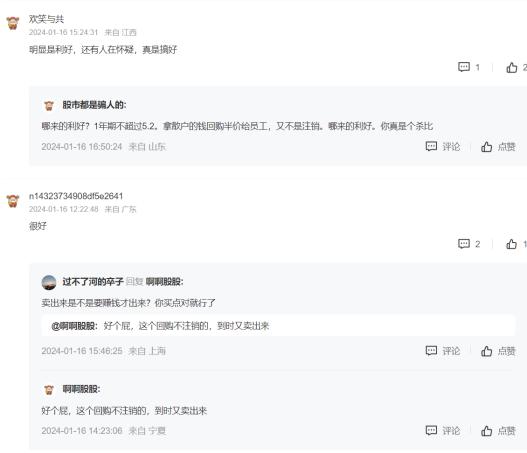 贝因美股票持续走低的原因,贝因美回购公司股份进展