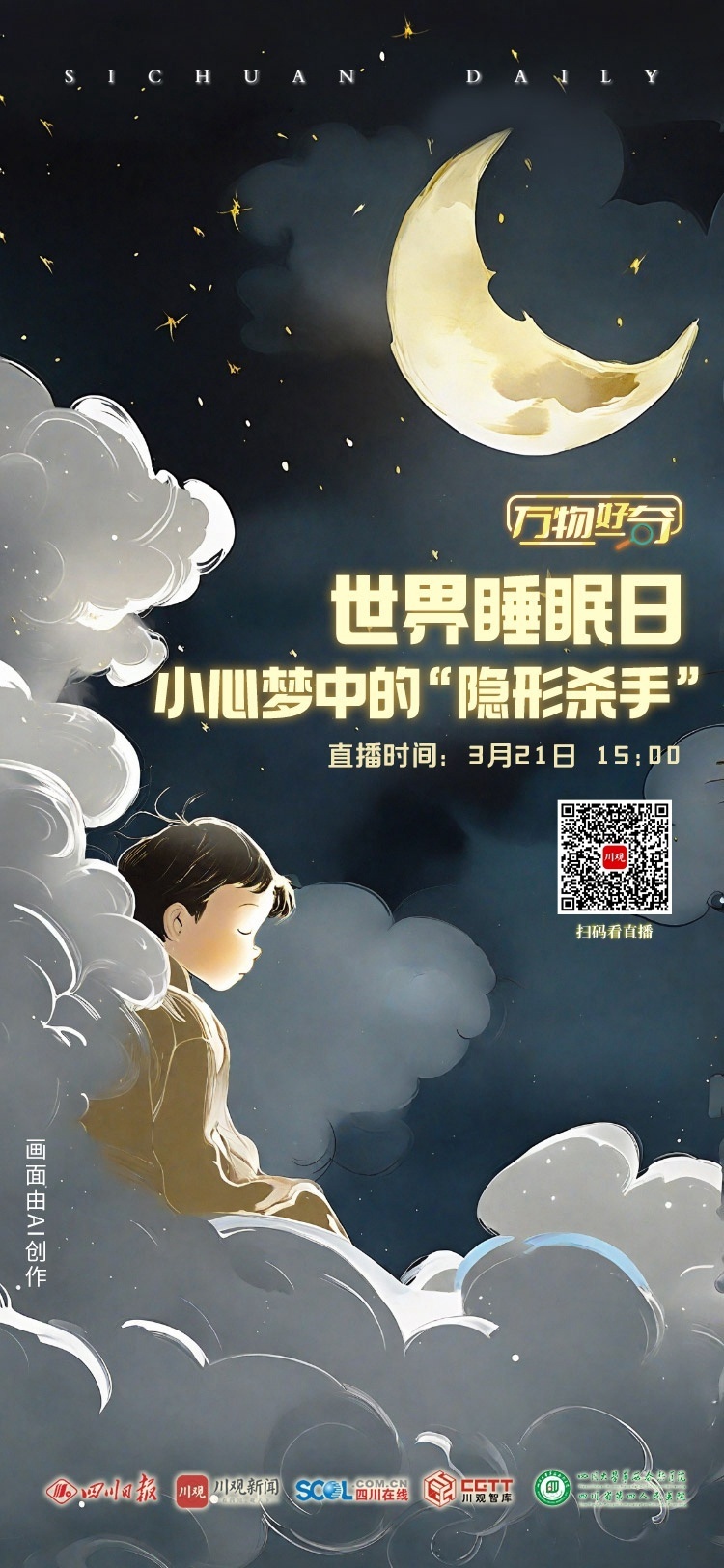 世界睡眠日鼻鼾,深度睡眠不打呼噜是什么原因