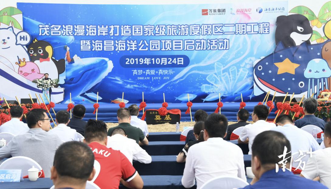 茂名海昌海洋公园进度,茂名海昌海洋公园