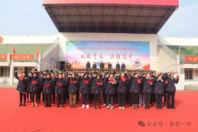 高考百日誓师随县一中,随州市一中的百日誓师