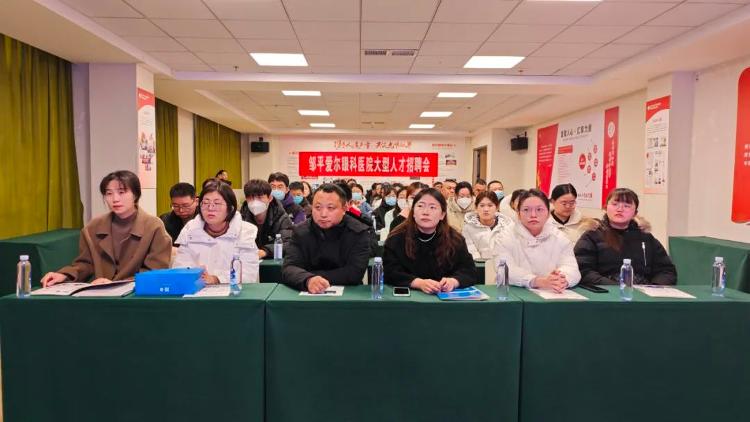 邹平爱尔医院招聘信息,爱尔眼科专场招聘会