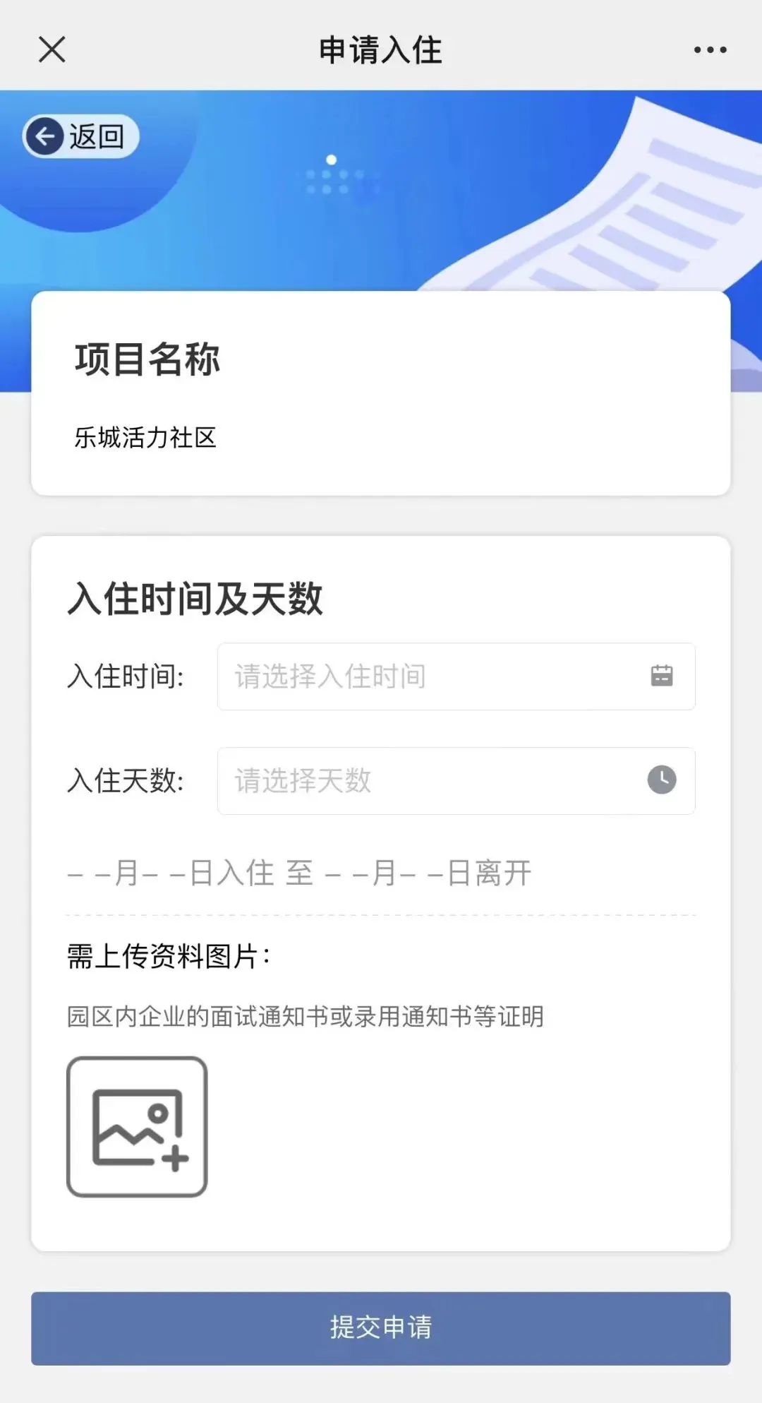 上海宝山找工作求职,求职免费住宿