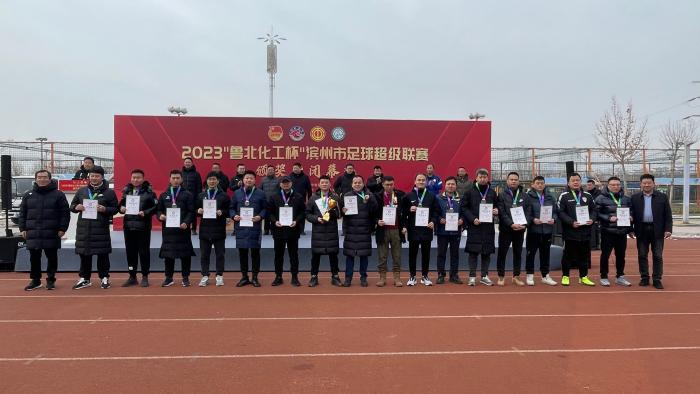 2022滨州足球全国青少年邀请赛,2021足球五大联赛滨州市