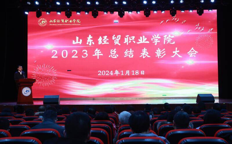 山东经贸职业学院闭幕式,山东经贸学院2024综评成绩