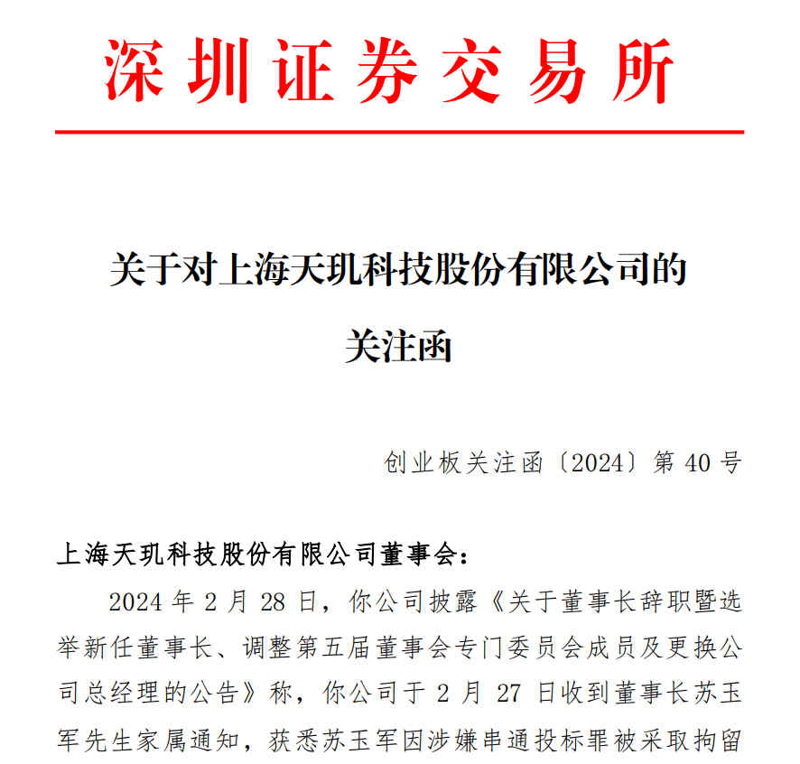 v观财报涉嫌借用他人账户炒股,v观财报被实施退市风险警示