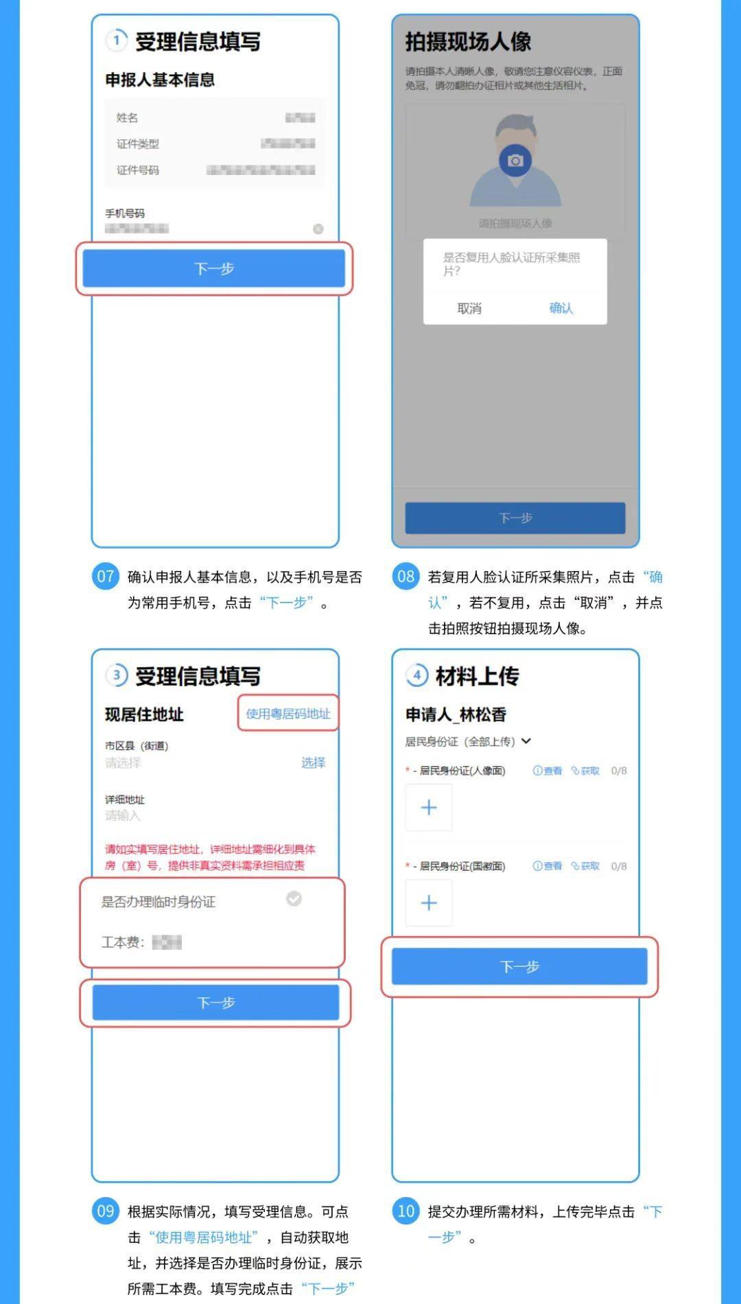 二代身份证速递业务怎么办理,3分钟快速办理并拿到身份证