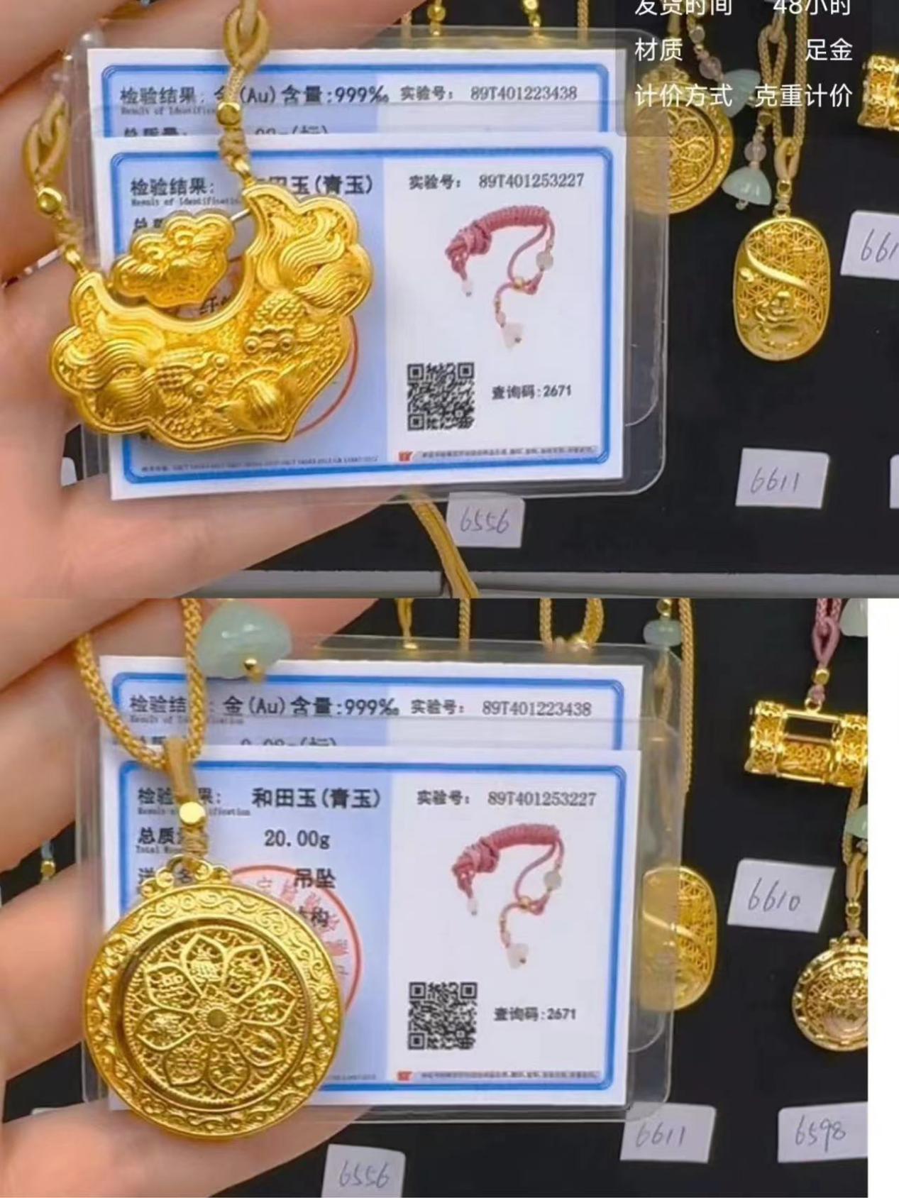 网上买的999足金真的假的,足金999的假黄金首饰