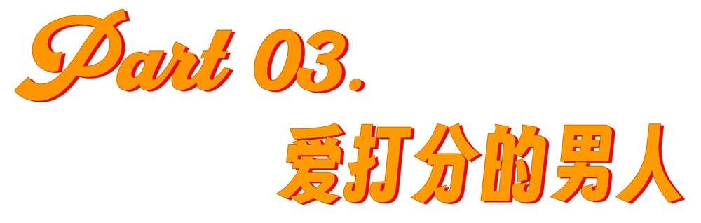 神仙来了虎扑，也得先排个名