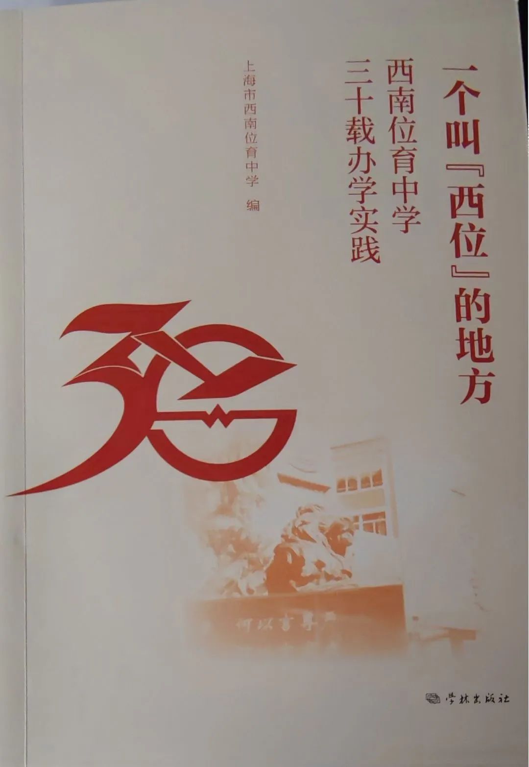 汇小文｜有感于《一个叫“西位”的地方》