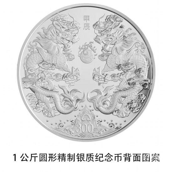 龙年纪念币爆火,龙年纪念币2024年火爆