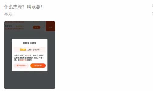 超级小桀电脑店疑似翻车,超级小桀翻车名场面