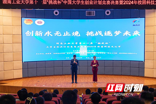 “科技+文化”看湖南工大青年如何出圈