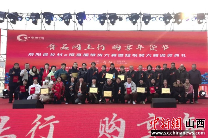 寿阳县乡村e镇“晋品网上行购享年货节”启动首场直播带货