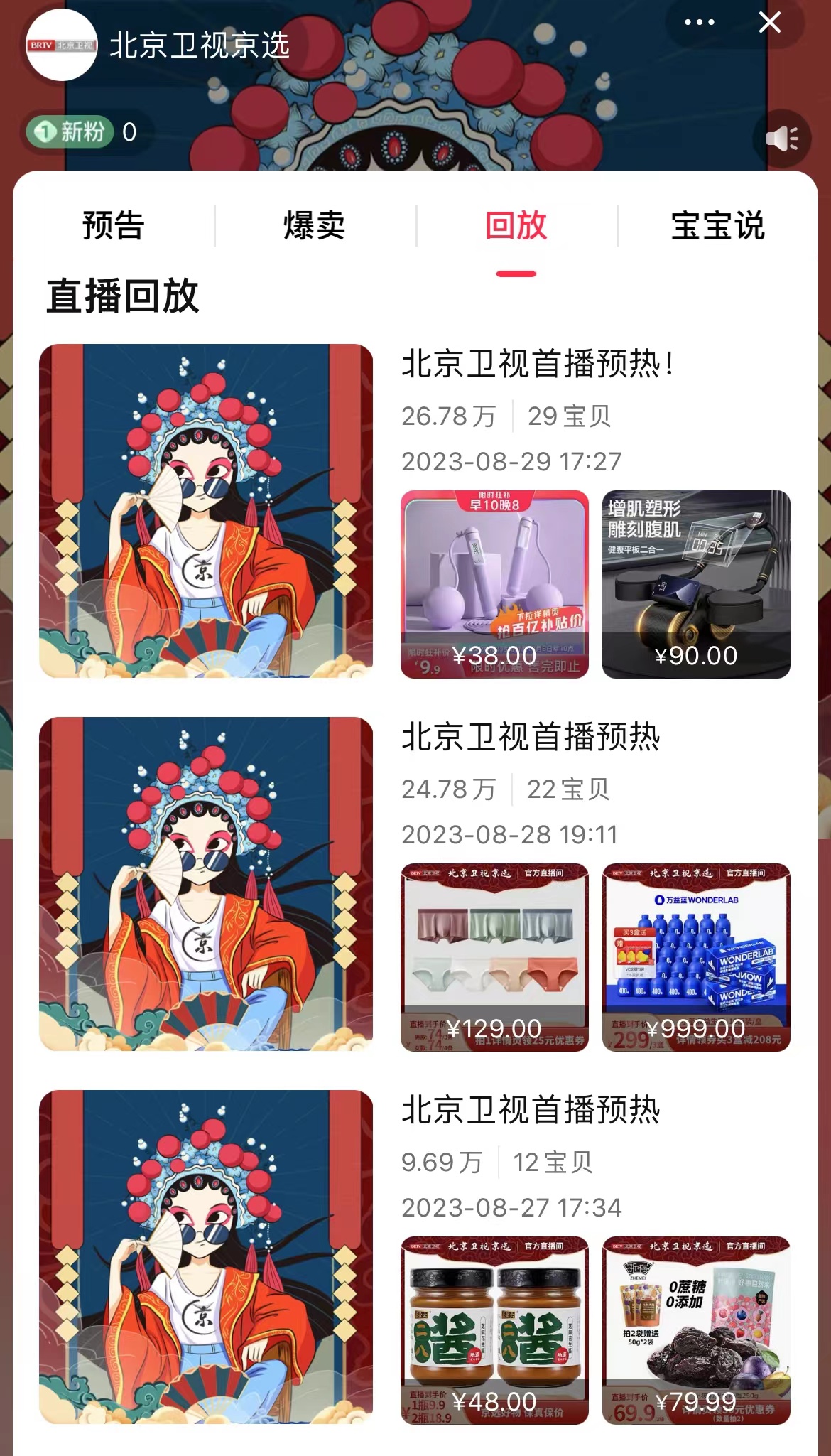 淘宝直播开播30分钟,淘宝直播首次开播多久