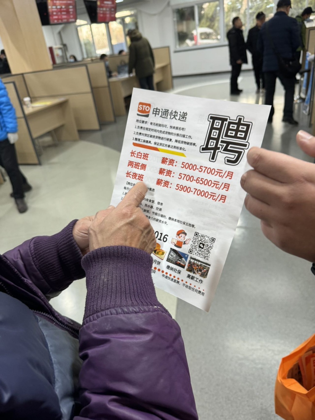 快递公司招聘工资高是真的吗,现在有哪些快递公司招聘快递员