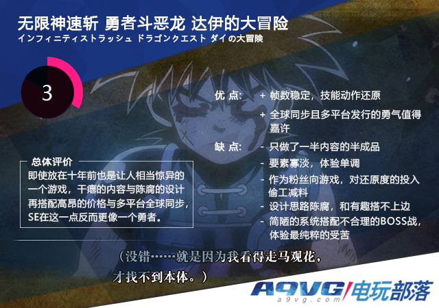 勇者斗恶龙无限速神斩测评,无限神速斩勇者斗恶龙有几章